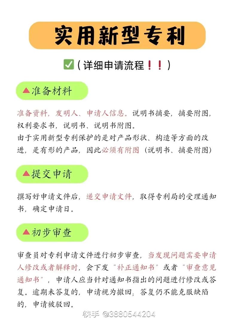 实用新型专利申请
